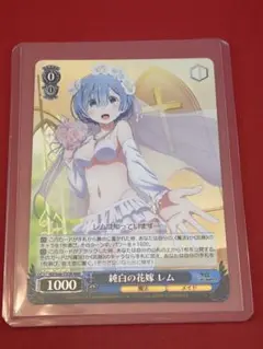 2026年最新】SP 純白の花嫁 レムの人気アイテム - メルカリ