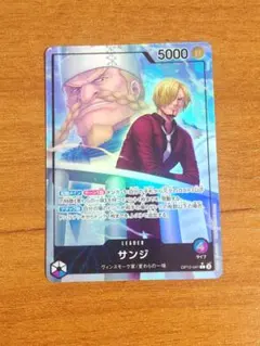 ワンピースカード サンジ リーダーパラレル