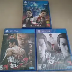龍が如く 0 -極 -極2 の3本セット！！ - メルカリ