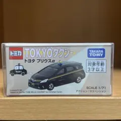 2026年最新】TOKYOタクシートミカの人気アイテム - メルカリ