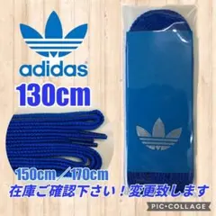 青006adidas靴紐 スタンスミス靴紐 スーパースター靴紐 ウルトラスター