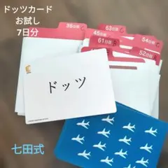 2026年最新】ドッツカードの人気アイテム - メルカリ