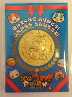 ぷにぷに10周年 金メダル ミニ ジバニャン - メルカリ