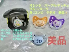 おしゃぶり4個セット ケース付き コンビ　テテオ　チュチュ　ヌーク