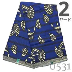 【2ヤード】0531 アフリカンプリント　アフリカ布　パーニュ