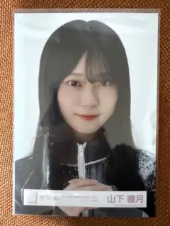 櫻坂46 山下瞳月 2026年福袋 ビッグアクリルスタンド - メルカリ