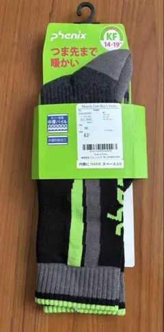 スキーソックス