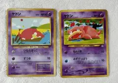 旧裏　ヤドン　2枚セット　ポケモンカード　ポケカ
