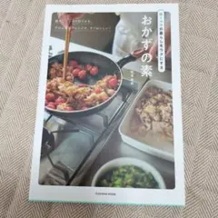 一人ぶんから作れる ラクうまごはん これ以上簡単にできないレシピと