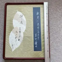 書道