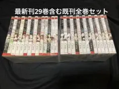 絢爛たるグランドセーヌ 1-28巻 全巻セット Cuvie 秋田書店 - メルカリ