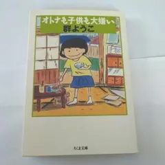 最低価格】藤子・F・不二雄短編集 アン子大いに怒る（2008