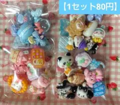 デコパーツ アソート