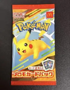 マクドナルド　ピカチュウ　1パック　ポケセンカード