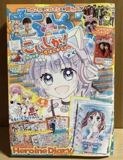 ちゃお2025年1月号 付録なし