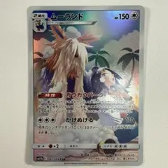 【最高評価PSA10】 ドリームリーグ ムーランドCHR PSA10】 ムーランド (CHR) {061/049} [SM11b/ドリームリーグ] [SM