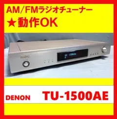 2025年最新】tu-1500aeの人気アイテム - メルカリ