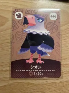 シオン　あつ森・あつまれどうぶつの森・アミーボ・amiiboカード