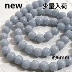 dp617/105/new！天然石◇ブルーエンジェライト　約6mm1連