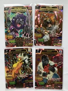 美品】アニマルカイザー究極レアまとめ売り マスター・アポロン マシン