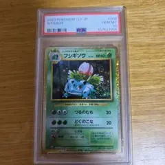 PSA10 フシギダネ CLF 001/032 Classic クラシック - メルカリ