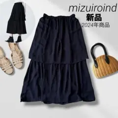 mizuiroind ミズイロインド　シアーギャザーダブルヘムスカート　ネイビーのサムネイル