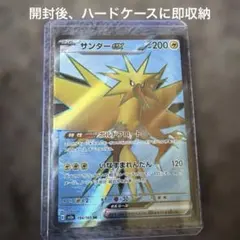 2026年最新】ポケモンカード サンダーEXの人気アイテム - メルカリ