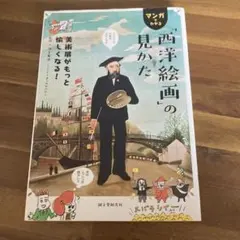 西洋絵画の見かた