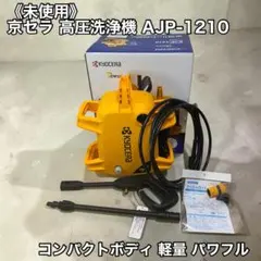 2026年最新】ケルヒャー 210の人気アイテム - メルカリ