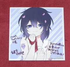 ハッピーシュガーライフ 特典　色紙　アニメイト　鍵空とみやき ハピシュガ　11巻のサムネイル