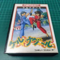 Nintendo FC ファミコンソフト ケルナグール 攻略本 セット - メルカリ