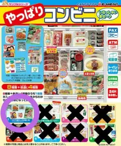 リーメント やっぱりコンビニ「 1、ひとり暮らしのお買い物」ぷちサンプルのサムネイル