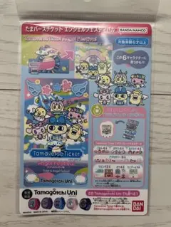たまバースチケット　エンジェル