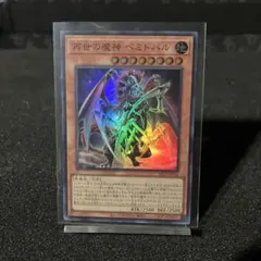 2025年最新】再世の魔神 ベミドバルの人気アイテム - メルカリ