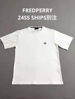【完売品】FRED PERRY/ SHIPS別注 半袖Tシャツ　鹿の子編み