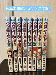新品ONE PIECE初版 百巻〜百七巻セット 尾田栄一郎