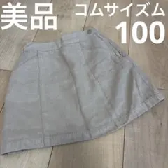 美品　スエードスカート　ベージュ100 女の子　コムサイズム　無地　お洒落のサムネイル