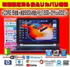 ◎新品SSD★メモリ12GB★CORE-I5★最大2.60GHz★オフィス★爆速