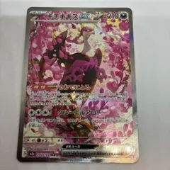 ヨ*ウ様 ポケモンカード キチキギスex SAR 1枚【美品】