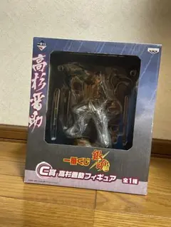 銀魂 C賞 高杉晋助 フィギュア 一番くじ