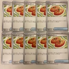 ポケモンカード なかよしポフィン ノーマル 10枚 汎用 グッズ