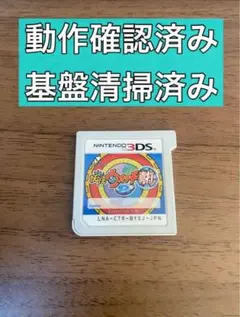 妖怪ウォッチ2 真打 3DS ソフトのみのサムネイル