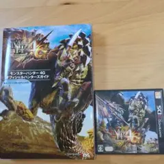 モンスターハンター4G ニンテンドー3DS オフィシャルハンターズガイド　セット