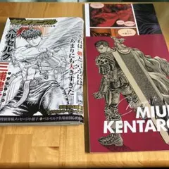 ヤングアニマル1998年15号/ベルセルク巻頭カラー三浦建太郎ガッツ柳明日香 ヤングアニマル1998年15号/ベルセルク巻頭カラー三浦建太郎ガッツ柳