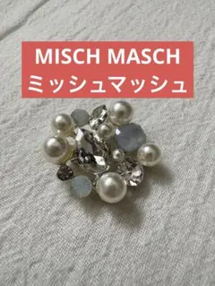【新品•未使用】MISCHMASCミッシュマッシュ　パール　ブローチ　コサージュ