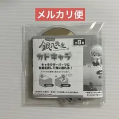 銀魂　銀八先生　沖田総悟　カドキャラ　アクリルスタンド