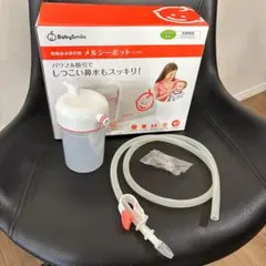 【お値下げOK】BabySmile メルシーポットS-503 鼻吸い器 本体無し