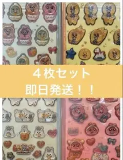 うるちゅる　おぱんちゅうさぎ　シール４枚セット　即日発送！！