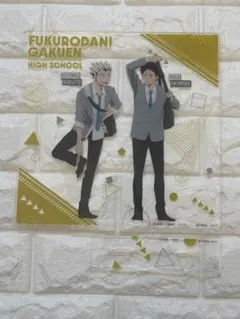 ハイキュー‼︎みくじ　大吉BIGアクリルスタンド　梟谷