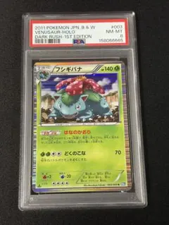 PSA9】フシギバナ 25th プロモ - メルカリ